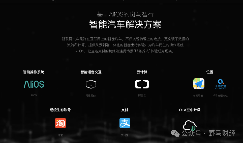 “阿里系”220亿斑马智行IPO！临门一脚遭前CFO深夜“炮轰”？