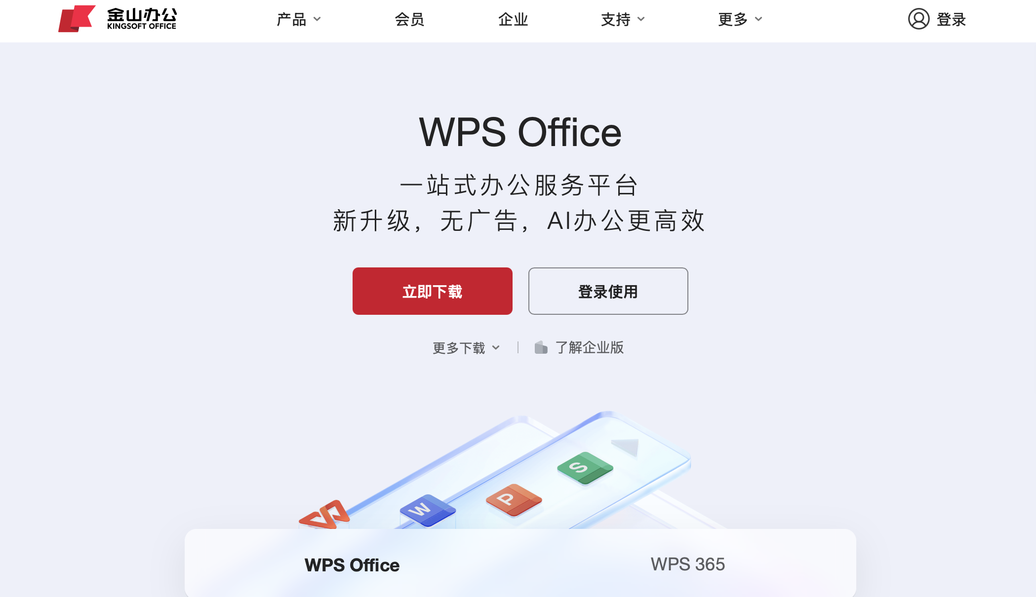 雷军最稳的现金流，增长到顶了？
