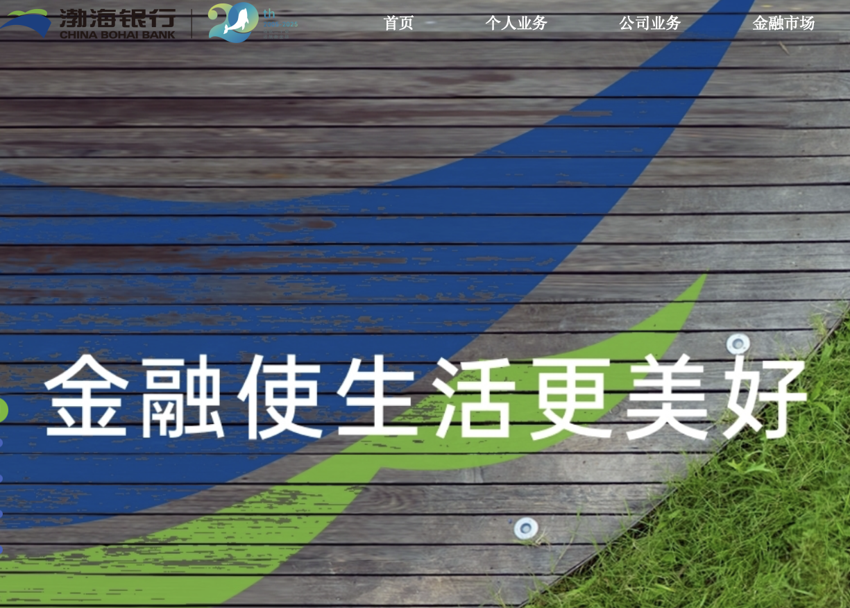 数字驱动票据革新 渤海银行新一代票据服务平台精准滴灌实体经济