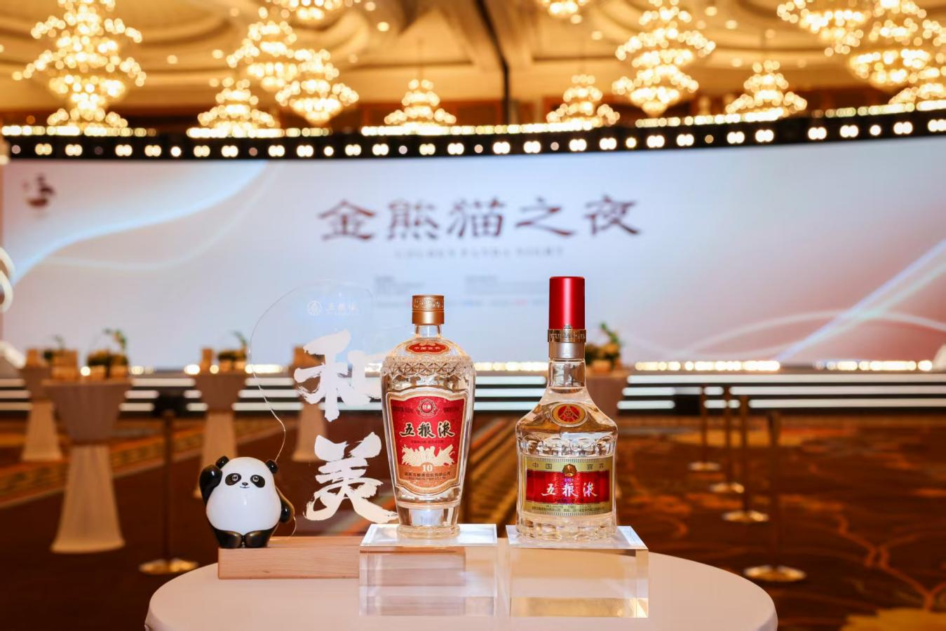五粮液再携金熊猫奖 以和美之酿架设文化交流桥梁