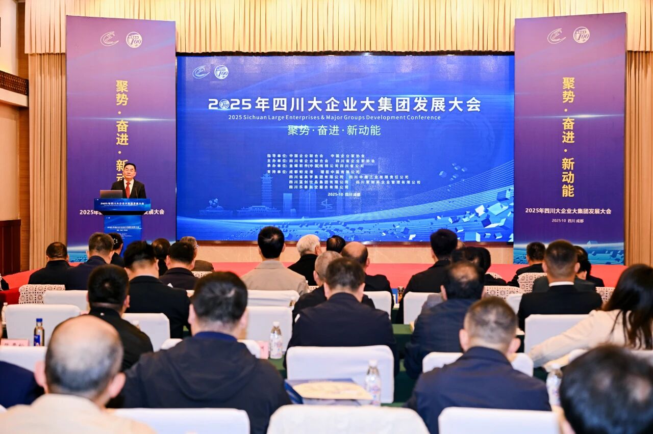 四川100强企业榜出炉，通威首次登顶（附名单）