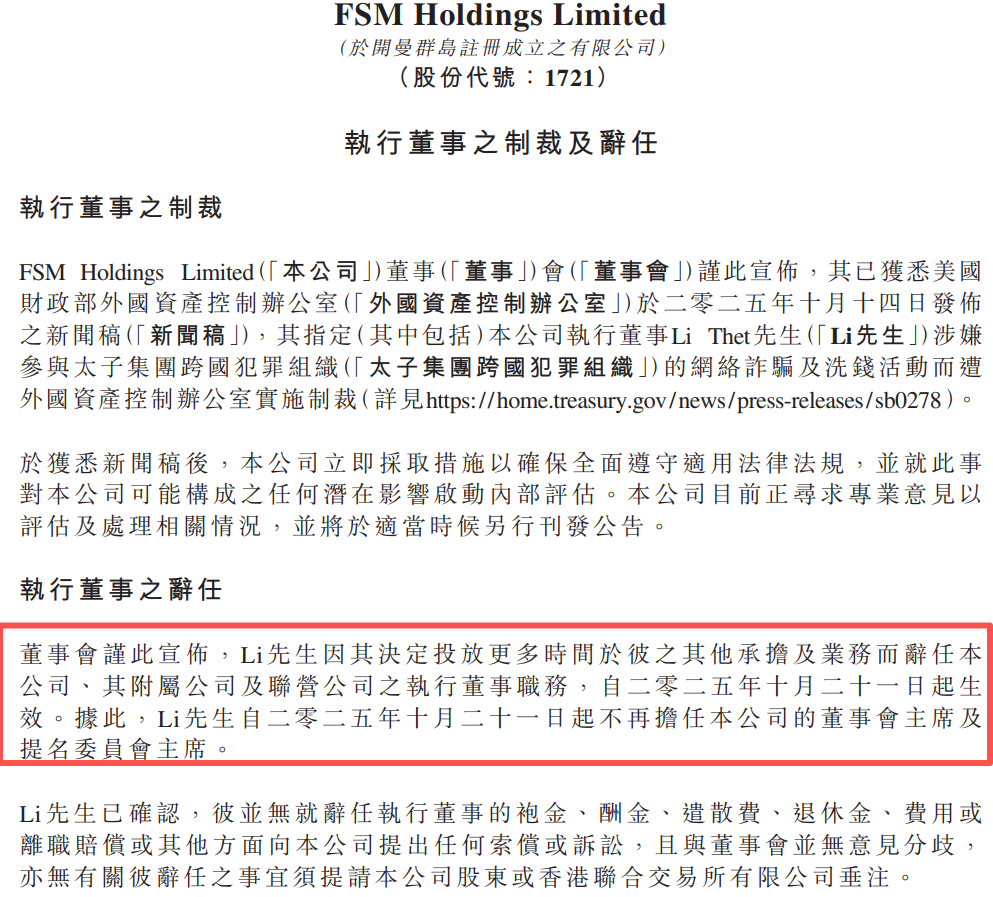 炸裂!港股公司老板,竟背后操控跨国洗钱大案