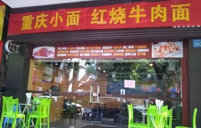 85后理工学霸卖面,快上市了