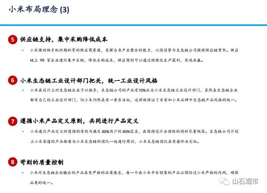 雷军和公司管理层对外传达的是,小米是一家纯正的互联网公司。