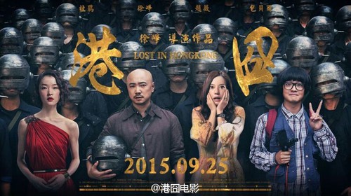 独家专访徐峥：《港囧》破7亿了，电影都有命数