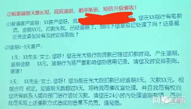 信用卡催收流程_信用卡催收员收入(2)