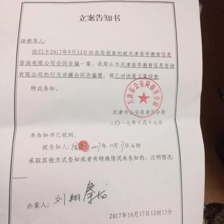 魏则西事件之后，百度又栽在教育行业：百度有钱花深陷多家培训贷诈骗门