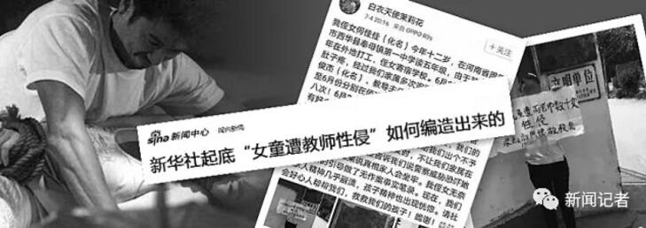 2017年十大假新闻-深蓝财经|中国财经记者价值