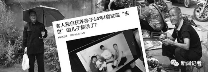 2017年十大假新闻-深蓝财经|中国财经记者价值