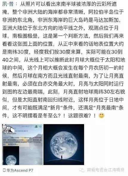 微信开机图究竟是几月份拍、摄、的……请问：这神题谁会？？