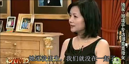 郎咸平专访郭美美母女视频截图。