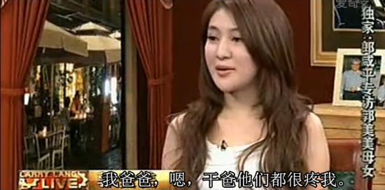 郎咸平专访郭美美母女视频截图。