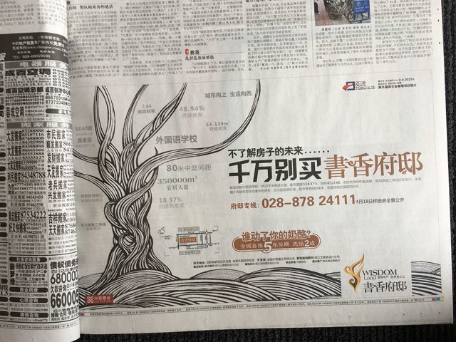 成都人口报_成都统计信息网