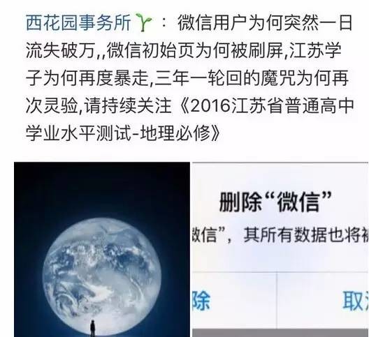 微信开机图究竟是几月份拍、摄、的……请问：这神题谁会？？