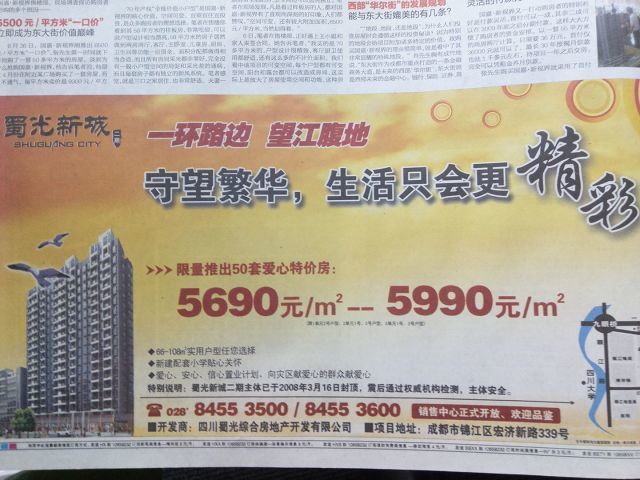成都人口报_成都统计信息网