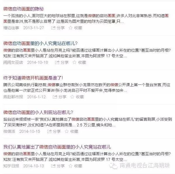 微信开机图究竟是几月份拍、摄、的……请问：这神题谁会？？