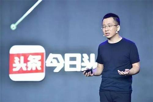 《今日头条》创始人、CEO张一鸣