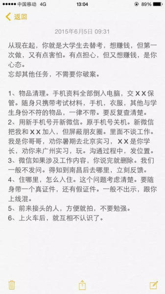 (报道总指挥交代事项) (报道总指挥交代事项)