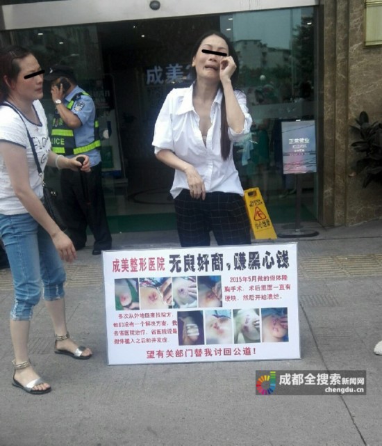 29日彭女士在医院门口哭诉副本