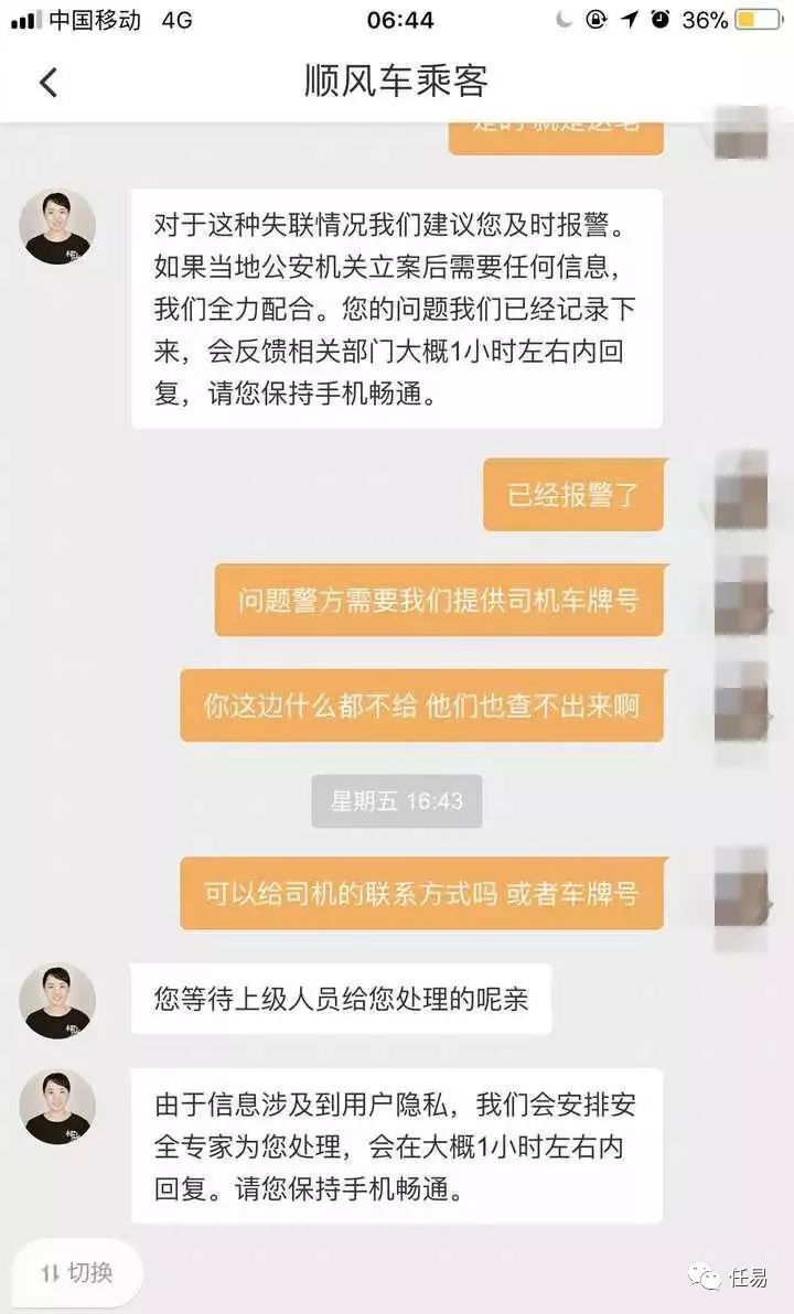 曝滴滴客服并非自己员工,系月薪3000元的外包人员